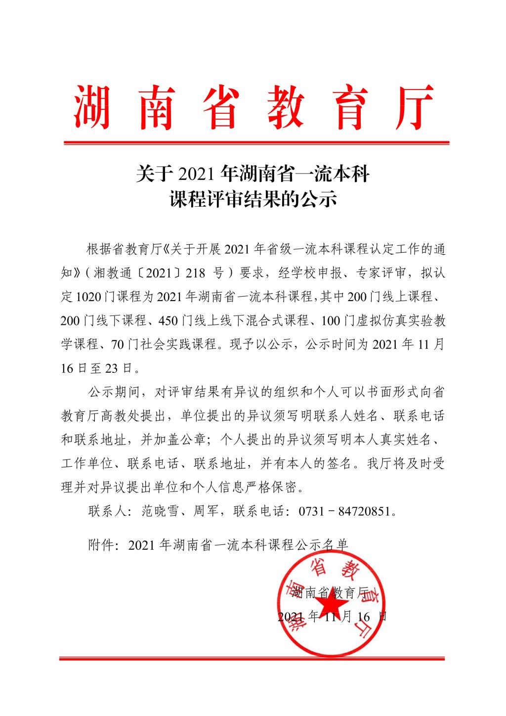 BETVLCTOR伟德在线